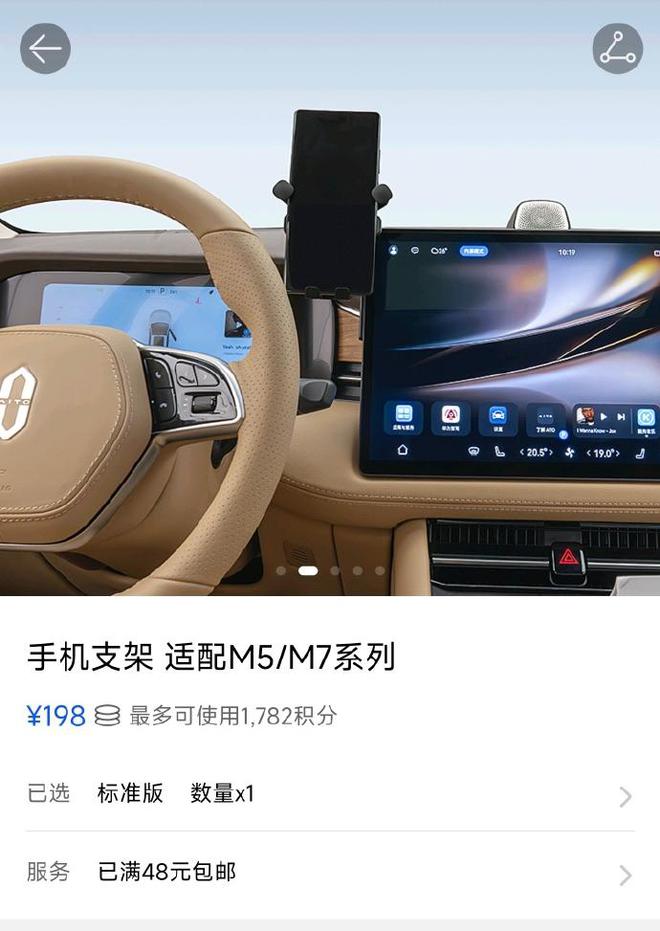 推出车载手机支架售价198元凯时尊龙最新网站AITO商城