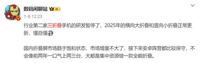 折叠屏手机都会来三折叠计划可能暂停尊龙AG人生就是博曝今年荣耀大、小(图3)