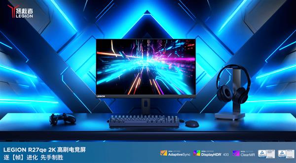 器拯救者R27qe-30显示器高能来袭尊龙凯时app百元也能买到的高性能显示(图5)