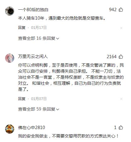支架交警：不是为难大家是为了安全尊龙凯时链接电动车不允许安装手机