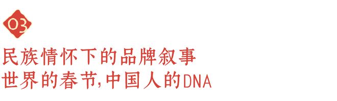 一支不像“广告”的广告片尊龙人生就是博今年春节