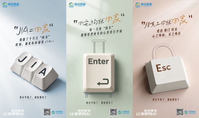 一支不像“广告”的广告片尊龙人生就是博今年春节(图2)