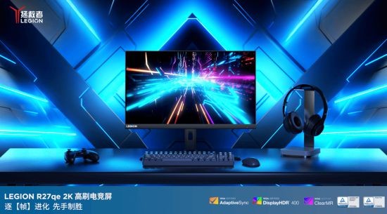 ：拯救者R27qe-30显示器首发价999元尊龙凯时app平台联想拯救者家族再添新成员(图2)