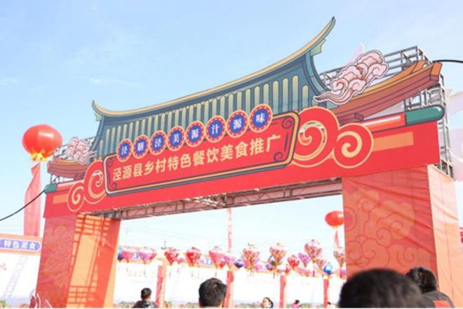 餐饮美食推广活动在宁夏固原市泾源县雅豪滑雪场举办尊龙凯时app平台“泾膳泾美·源汁源味”乡村特色(图6)