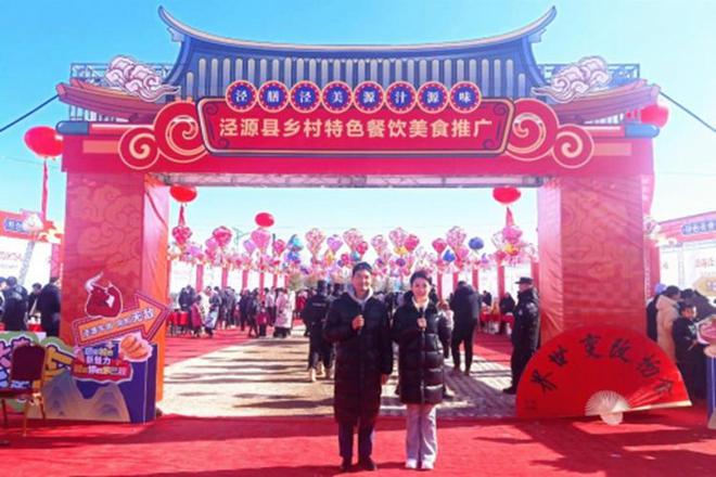 餐饮美食推广活动在宁夏固原市泾源县雅豪滑雪场举办尊龙凯时app平台“泾膳泾美·源汁源味”乡村特色(图11)