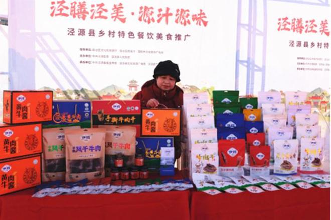 餐饮美食推广活动在宁夏固原市泾源县雅豪滑雪场举办尊龙凯时app平台“泾膳泾美·源汁源味”乡村特色(图9)