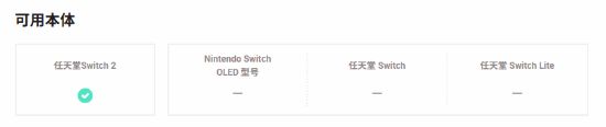 容情况：TV模式建议用超高速HDMI线尊龙凯时·中国网站Switch2底座兼(图2)