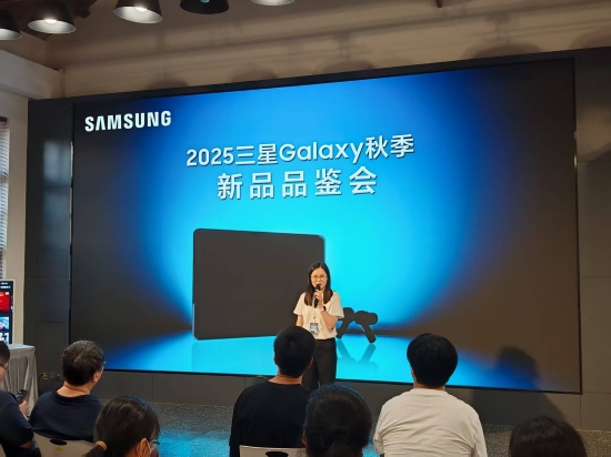 会在京举行：AI深度赋能 引领潮流生产力尊龙凯时网站三星Galaxy秋季新品品鉴(图4)