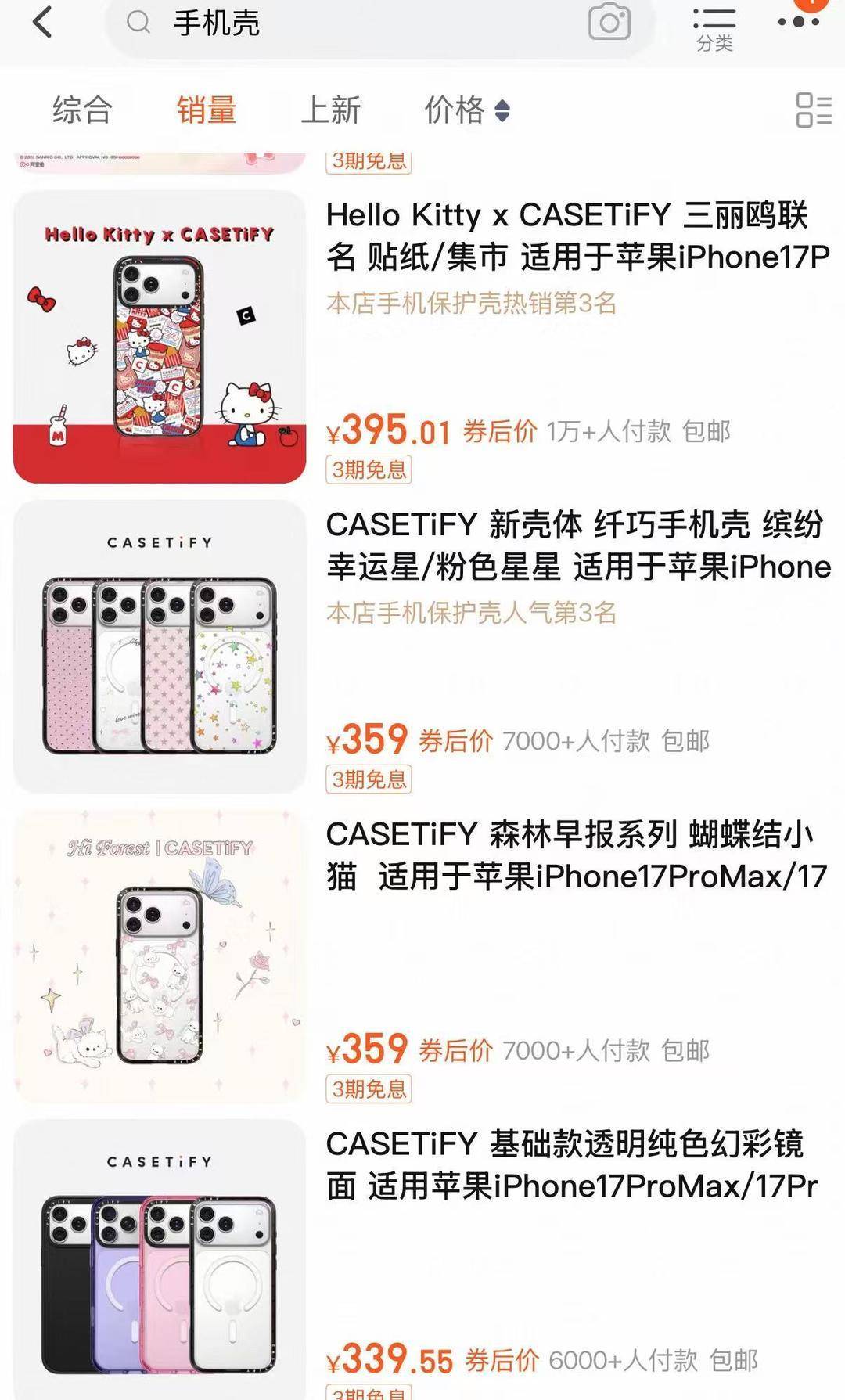 年轻人为啥愿意为数百元的手机配件买单？凯时尊龙人生手机壳也能卖成轻奢现在的(图1)