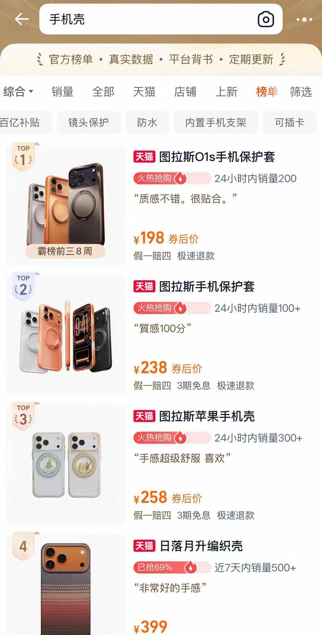 年轻人为啥愿意为数百元的手机配件买单？凯时尊龙人生手机壳也能卖成轻奢现在的(图4)