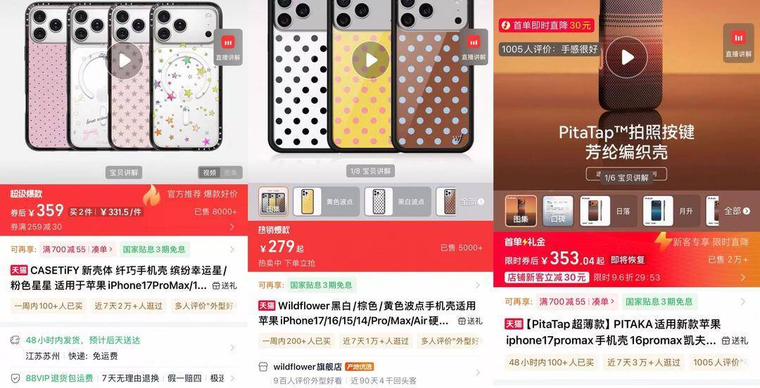 年轻人为啥愿意为数百元的手机配件买单？凯时尊龙人生手机壳也能卖成轻奢现在的(图2)