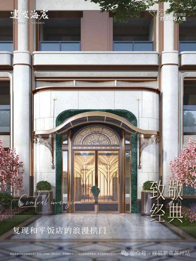 -建发海宸楼盘详情-价格户型图地址配套交房时间咨询前台电话尊龙AG人生就是博上海杨浦建发海宸售楼处│2026营销中心(图11)