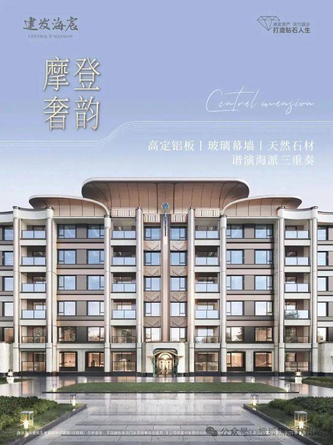 -建发海宸楼盘详情-价格户型图地址配套交房时间咨询前台电话尊龙AG人生就是博上海杨浦建发海宸售楼处│2026营销中心(图13)